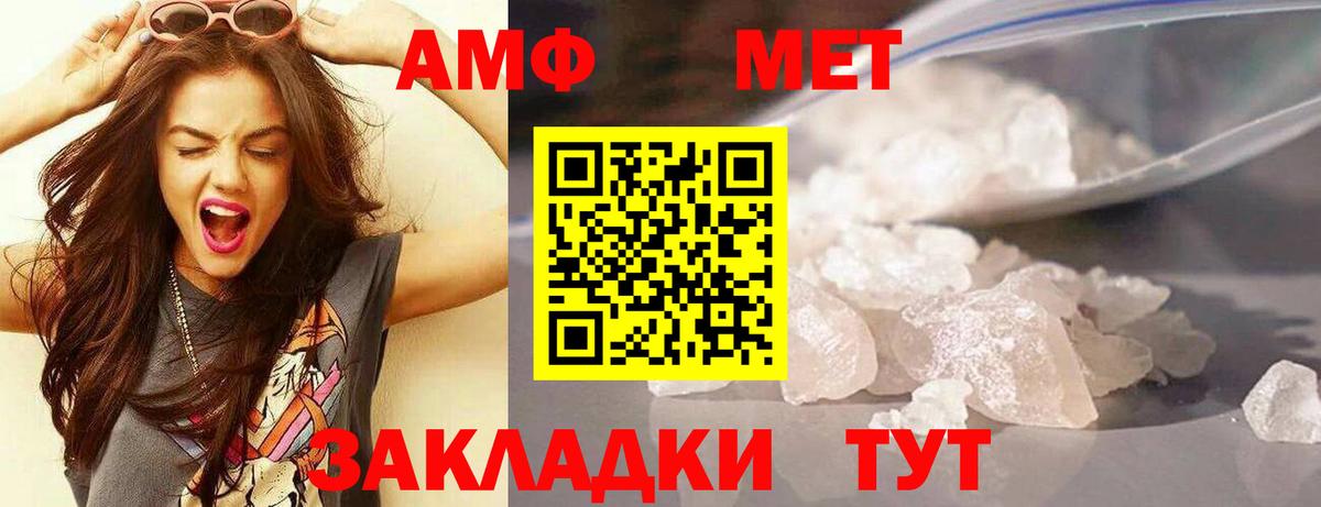 Верхний Уфалей  Amphetamine Premium  Амфетамин  Вход с VPN 