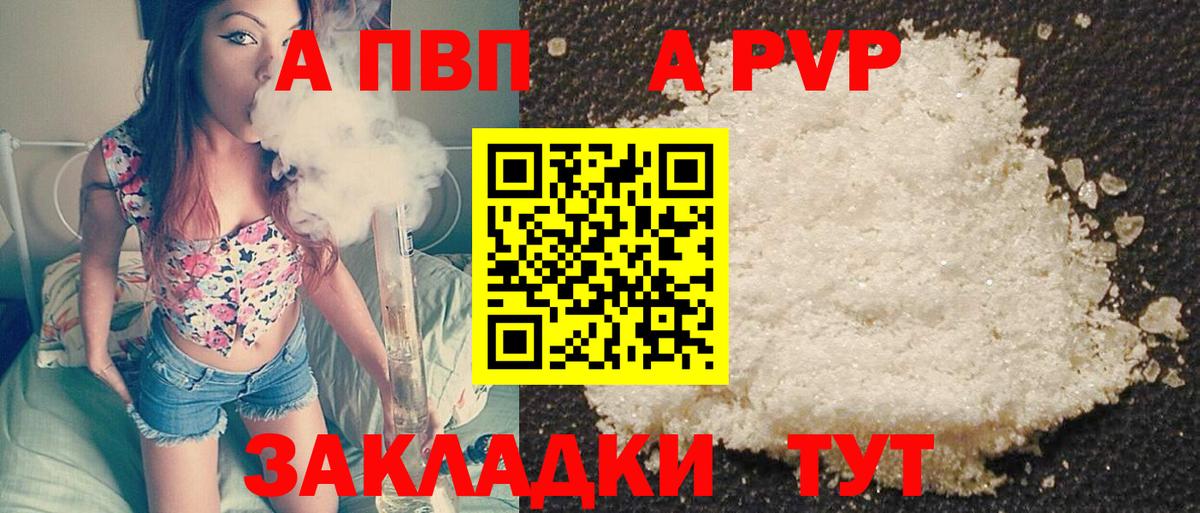 А ПВП VHQ Верхний Уфалей