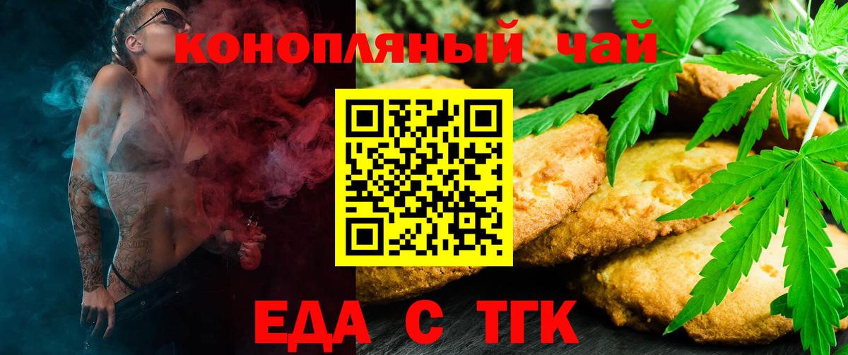 Верхний Уфалей  Печенье с ТГК марихуана  Вход с VPN 