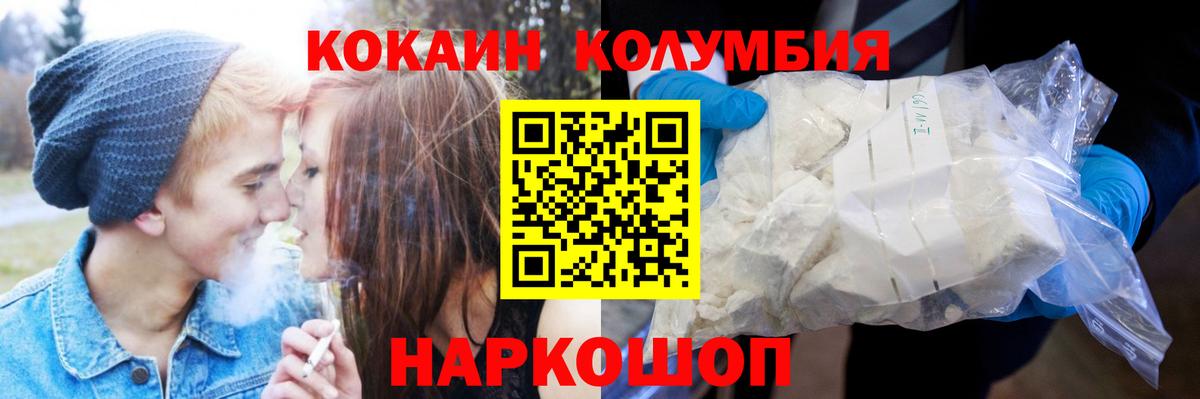 COCAIN 97%  Вход с VPN  Верхний Уфалей  Cocaine Перу 
