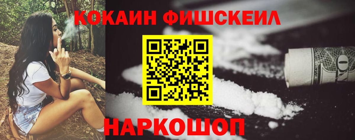 КОКАИН Колумбийский Верхний Уфалей