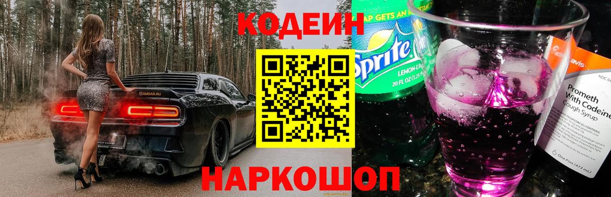 Верхний Уфалей  Кодеин напиток Lean (лин)  Codein напиток Lean (лин)  купить   Вход с VPN 