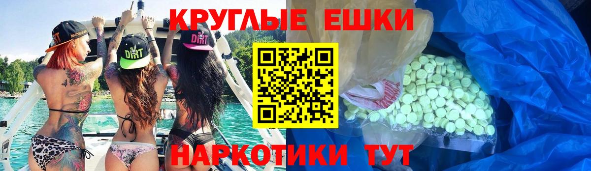 ЭКСТАЗИ  Ecstasy 99%  Вход с VPN  ЭКСТАЗИ TESLA  Верхний Уфалей 