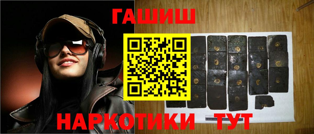 ГАШИШ ice o lator  ГАШ гарик  Верхний Уфалей  Гашиш  Вход с VPN 
