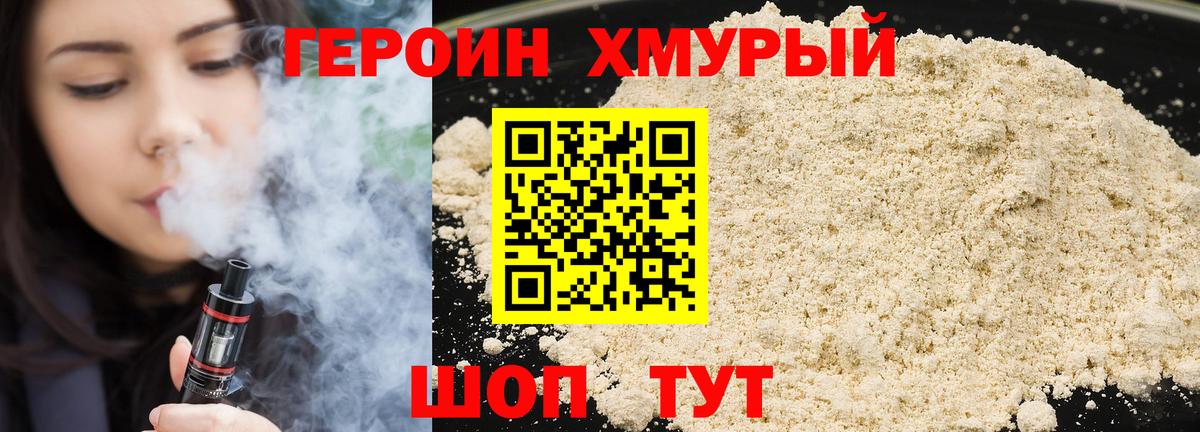 Героин  ГЕРОИН белый  Вход с VPN  Верхний Уфалей 