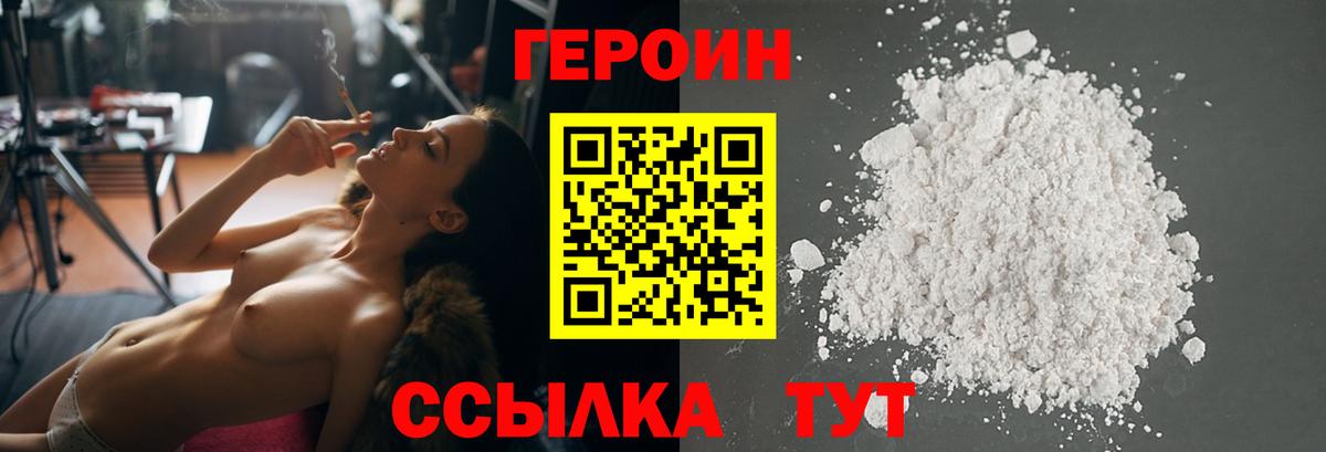 Героин Афган Верхний Уфалей