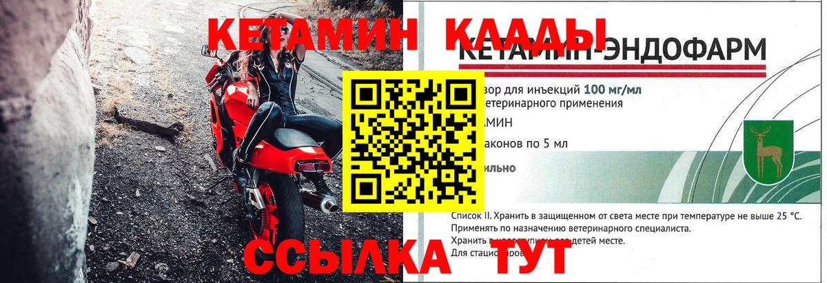 Верхний Уфалей  КЕТАМИН VHQ  Вход с VPN 