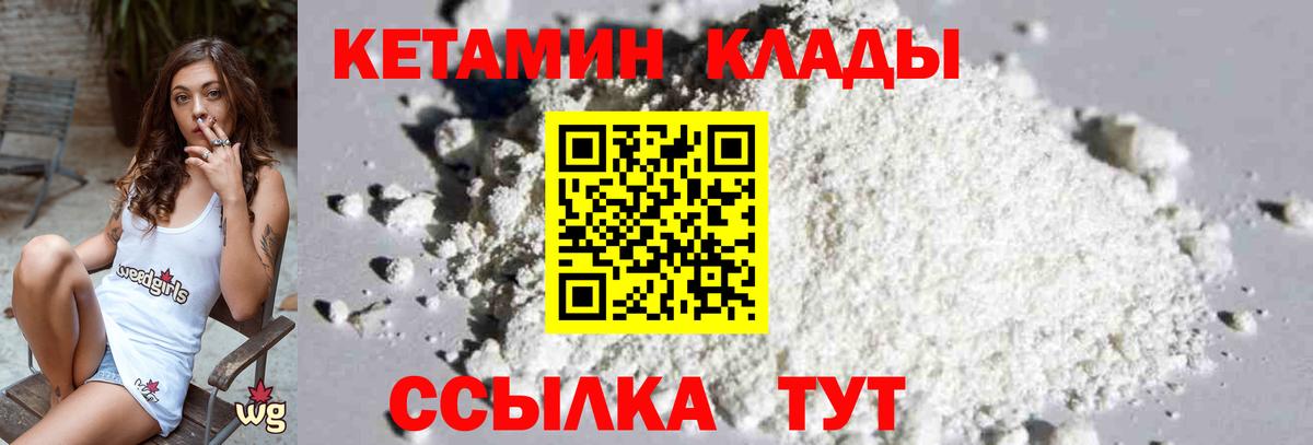Кетамин ketamine Верхний Уфалей