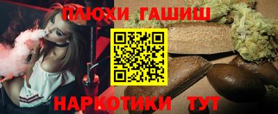 наркотики Наро-Фоминск