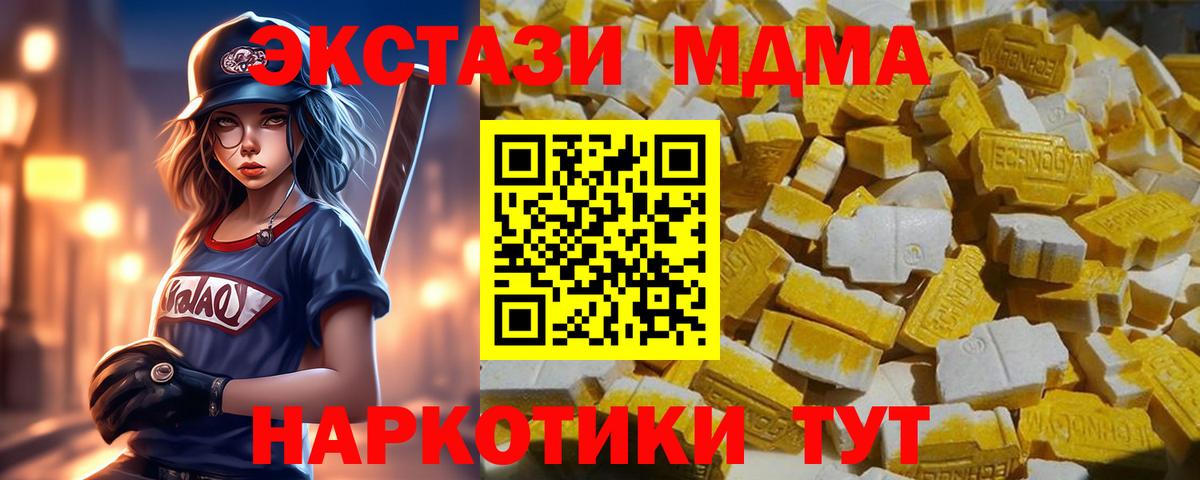 MDMA VHQ Верхний Уфалей