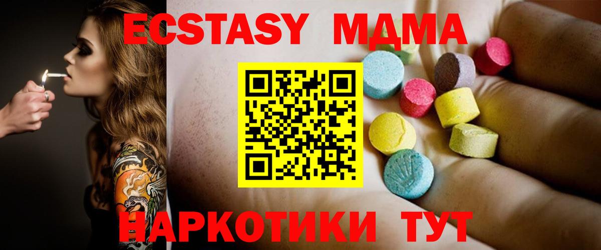 МДМА молли  МДМА VHQ  Верхний Уфалей  Вход с VPN 