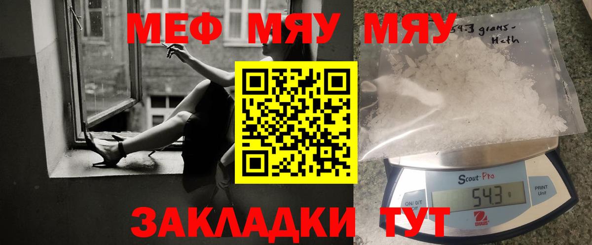 Верхний Уфалей  Мефедрон  Мефедрон  МЯУ-МЯУ мука  Мефедрон мяу мяу  Вход с VPN 
