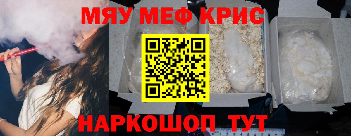 Мефедрон  Верхний Уфалей