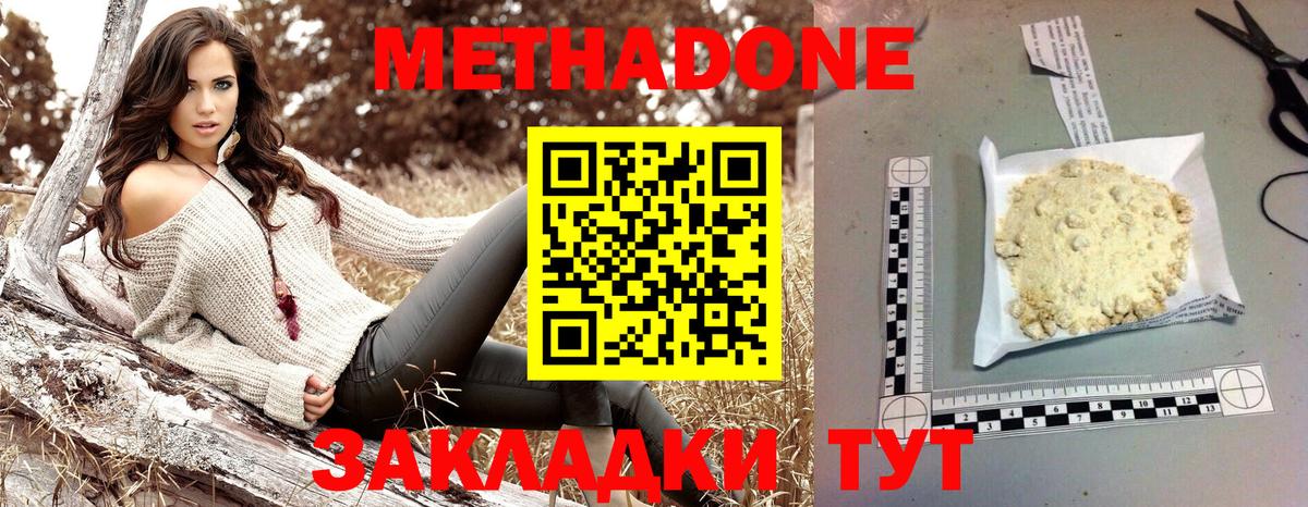 Верхний Уфалей  Метадон VHQ  площадка как зайти  МЕТАДОН methadone  Вход с VPN 