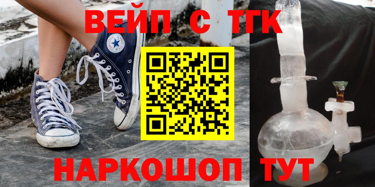 Верхний Уфалей  Дистиллят ТГК жижа  mega зеркало  Вход с VPN 
